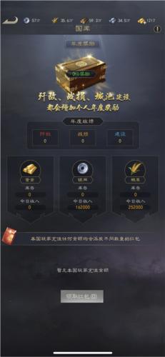 真三国录5