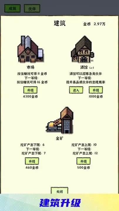 勇者挖金矿 安卓版v1.6截图0