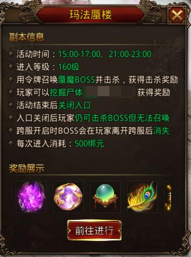 龙腾传世9