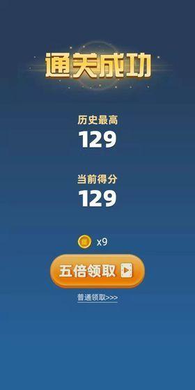 最强冲冲冲游戏截图0