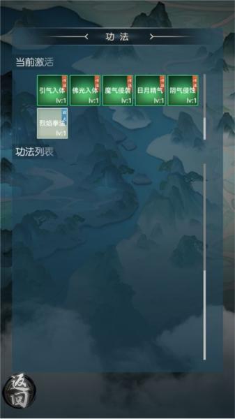 仙魔纪元图1