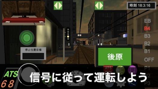 乘务员模拟2游戏图片2