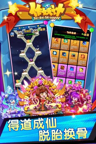 作妖计微信版 安卓版v9.0.6截图2