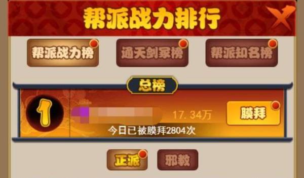 剑侠传奇游戏图片8