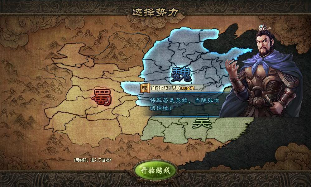 攻城掠地图片