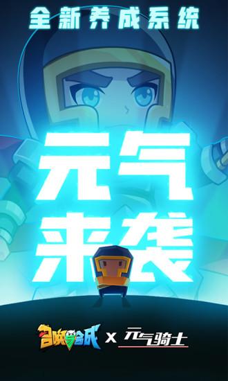 召唤与合成无限钻石版截图0
