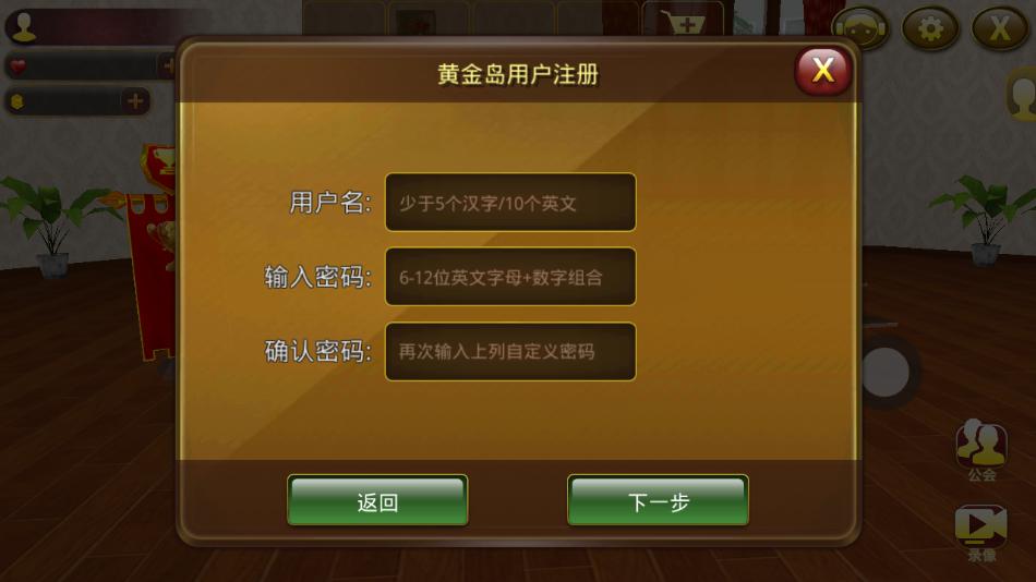 黄金岛神途传奇超变截图1