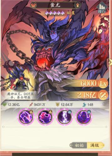九州异兽记3