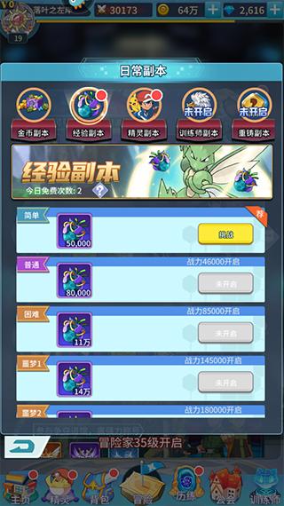 神奇水域官方版8