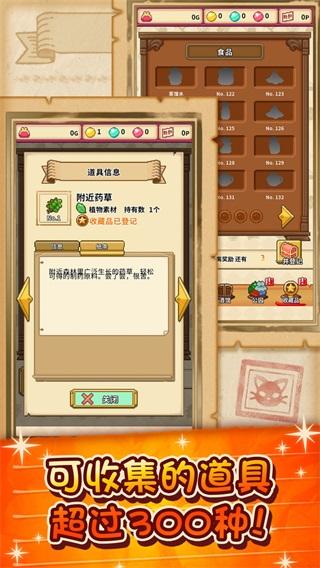 笑容的炼金术师 安卓版v2.0.1截图1