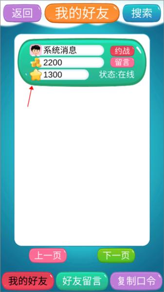 象棋神域4