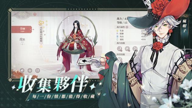 钟之境安卓版截图2