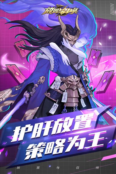 放置与召唤测试服 安卓版v5.0.0截图0