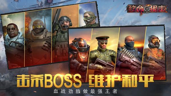 致命狙击 安卓最新版v2.8.3截图3