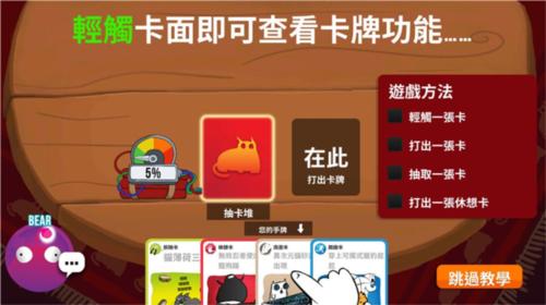 爆炸猫手游怎么玩2