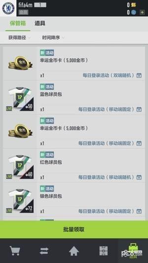 足球在线4解锁版截图2