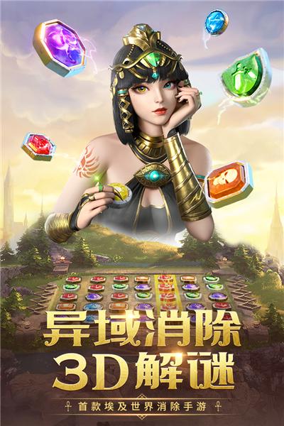谜题大陆九游版图片1