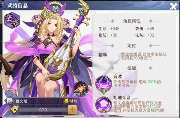 荣耀时刻6