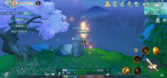 花与剑奇遇任务3