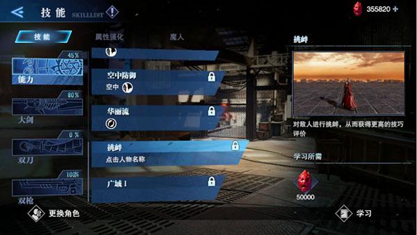 鬼泣巅峰之战图片11