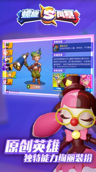 螺旋风暴解锁版无限小鱼干截图2