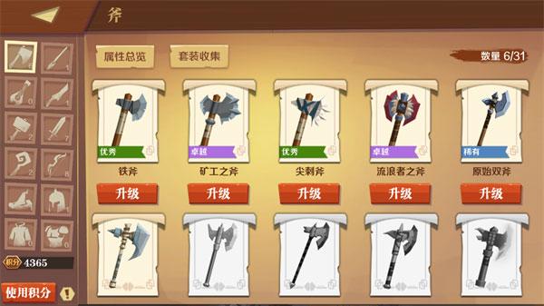 天黑装备铺20