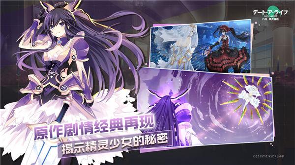 约战精灵再临最新版无限钻石截图1