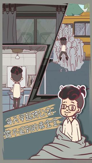 我和老板的那些事手机版截图2