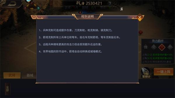 三国之旅6
