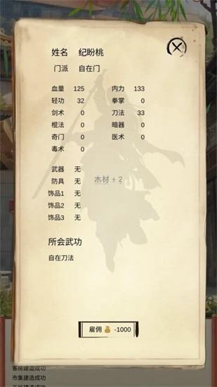 镖不镖由你安卓版截图2
