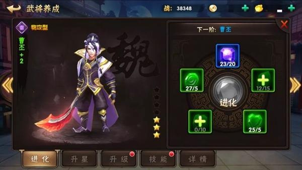 热血三国志ol图片5