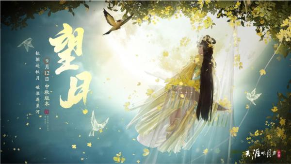 天涯明月刀手游 安卓最新版v0.0.197截图0