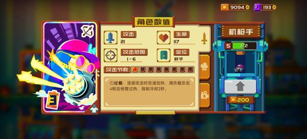 砰砰军团12