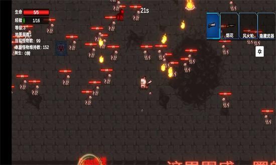 转生之勇者崩盘游戏截图1