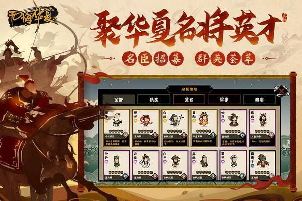 无悔华夏体验服 安卓版v3.5.141截图1