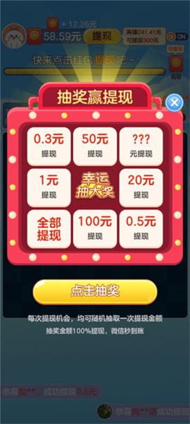 我爱点点消图片5