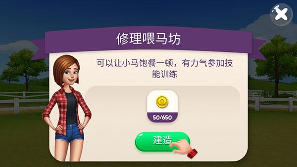 我的赛马故事6