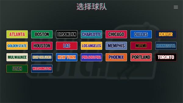 篮球模拟器 安卓版v0.0.497截图1