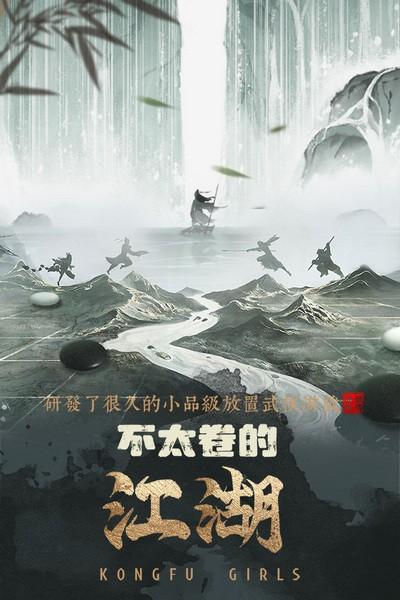 武娘外传正式版 安卓版v2.2截图2