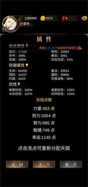 暗黑萌神26