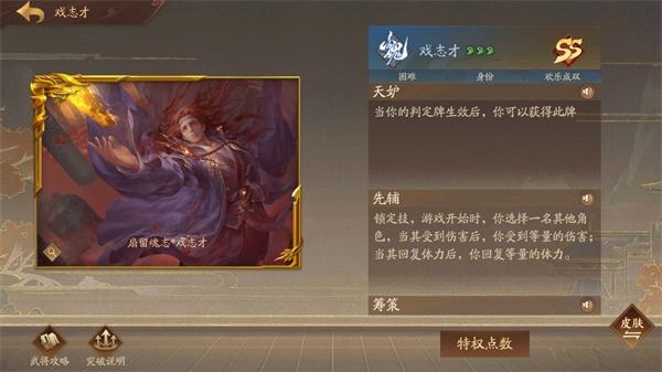 三国杀十周年12