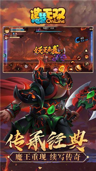 造梦无双无限充值版2024 安卓版v1.28截图2