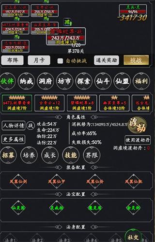 天影奇缘正版4