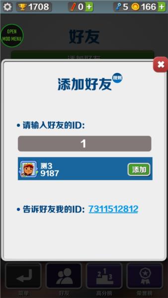 地铁跑酷图片18
