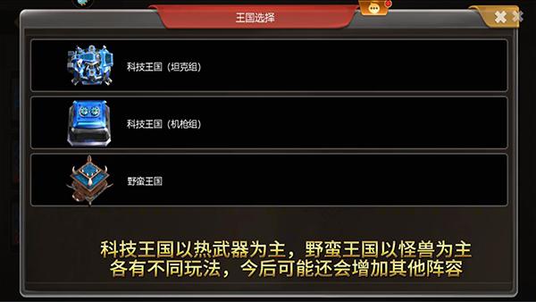 荣耀之争游戏图片4