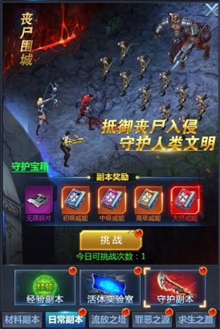 黎明生存图16