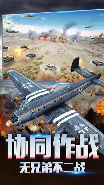 二战风云百度游戏版 安卓版v3.3.50截图3