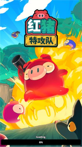红猪特攻队游戏图片1