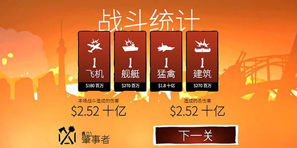 战巡大作战16