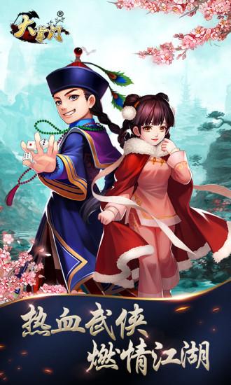 大掌门手游截图0